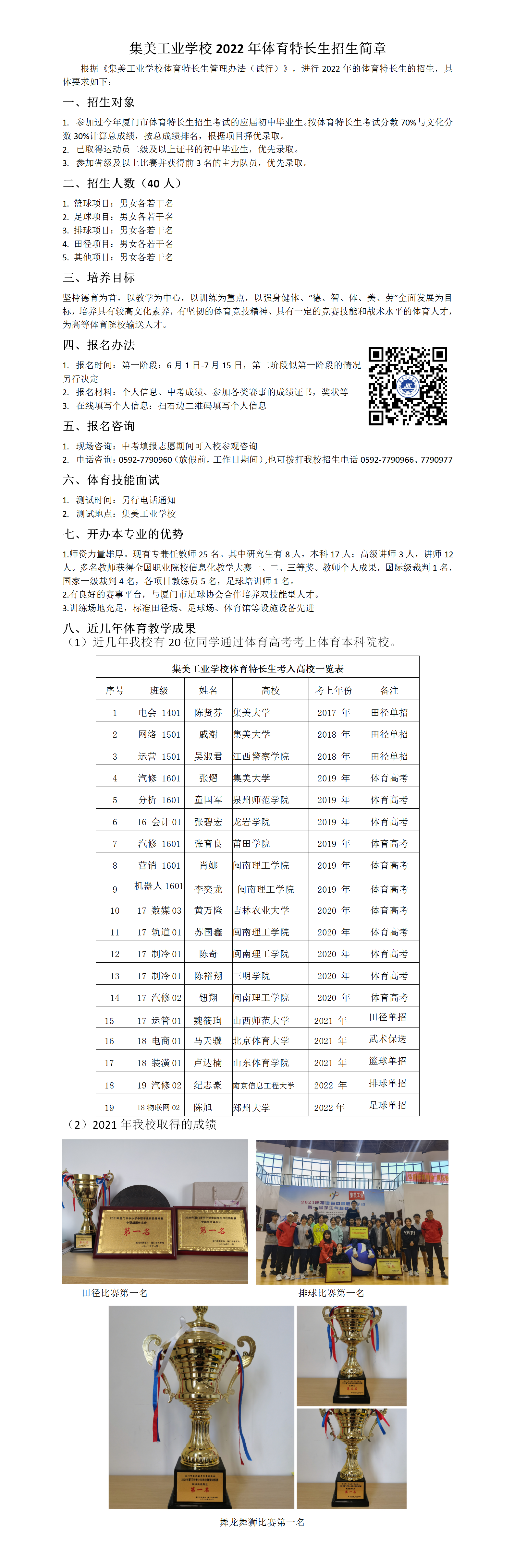 2022��<a href=http://www.tzshuifang.com/school-556/ target=_blank class=infotextkey>�������I(y��)�W(xu��)У</a>�w�����L(zh��ng)��������(ji��n)��