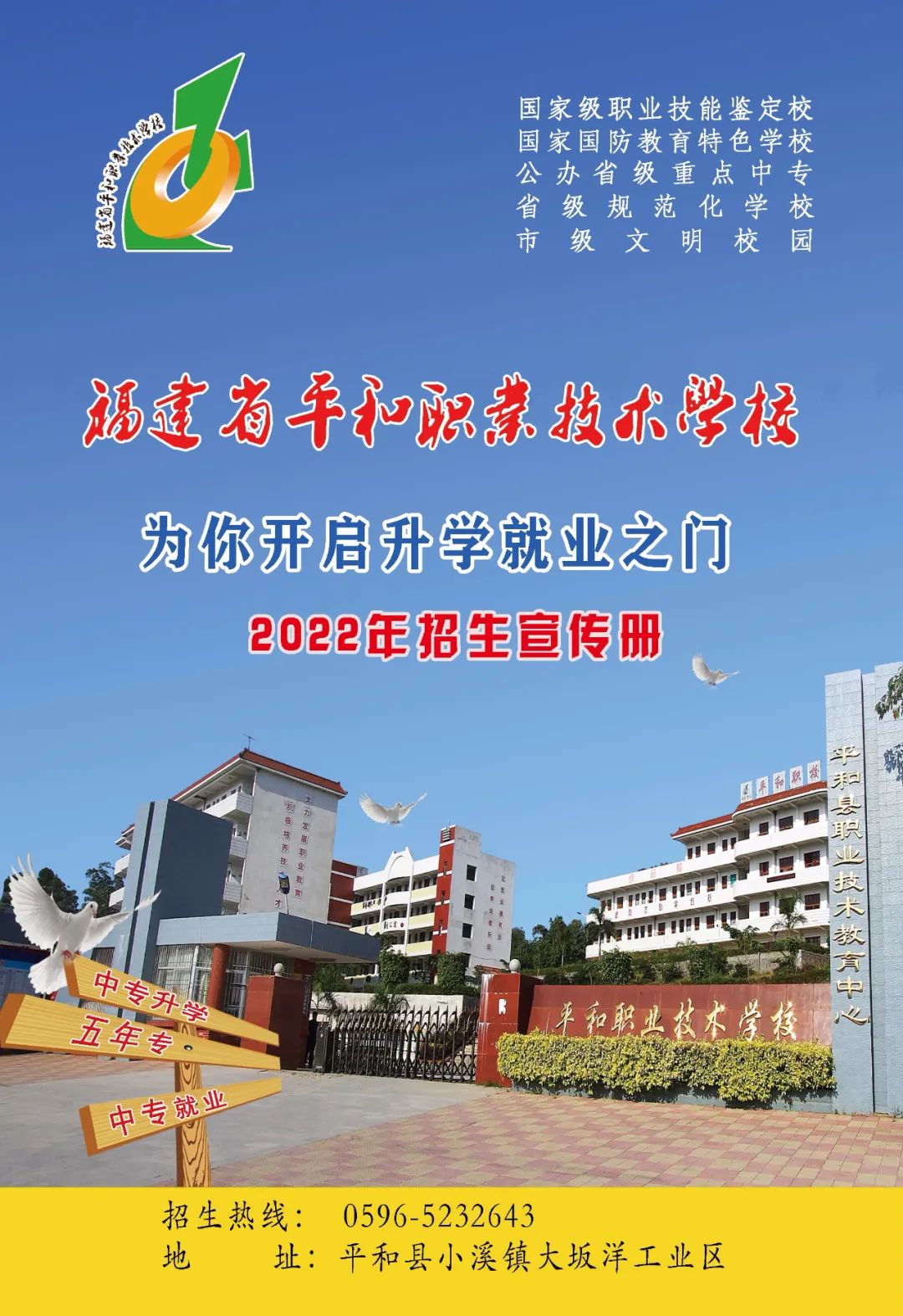 ƽ���I(y��)���g(sh��)�W(xu��)У2022����������