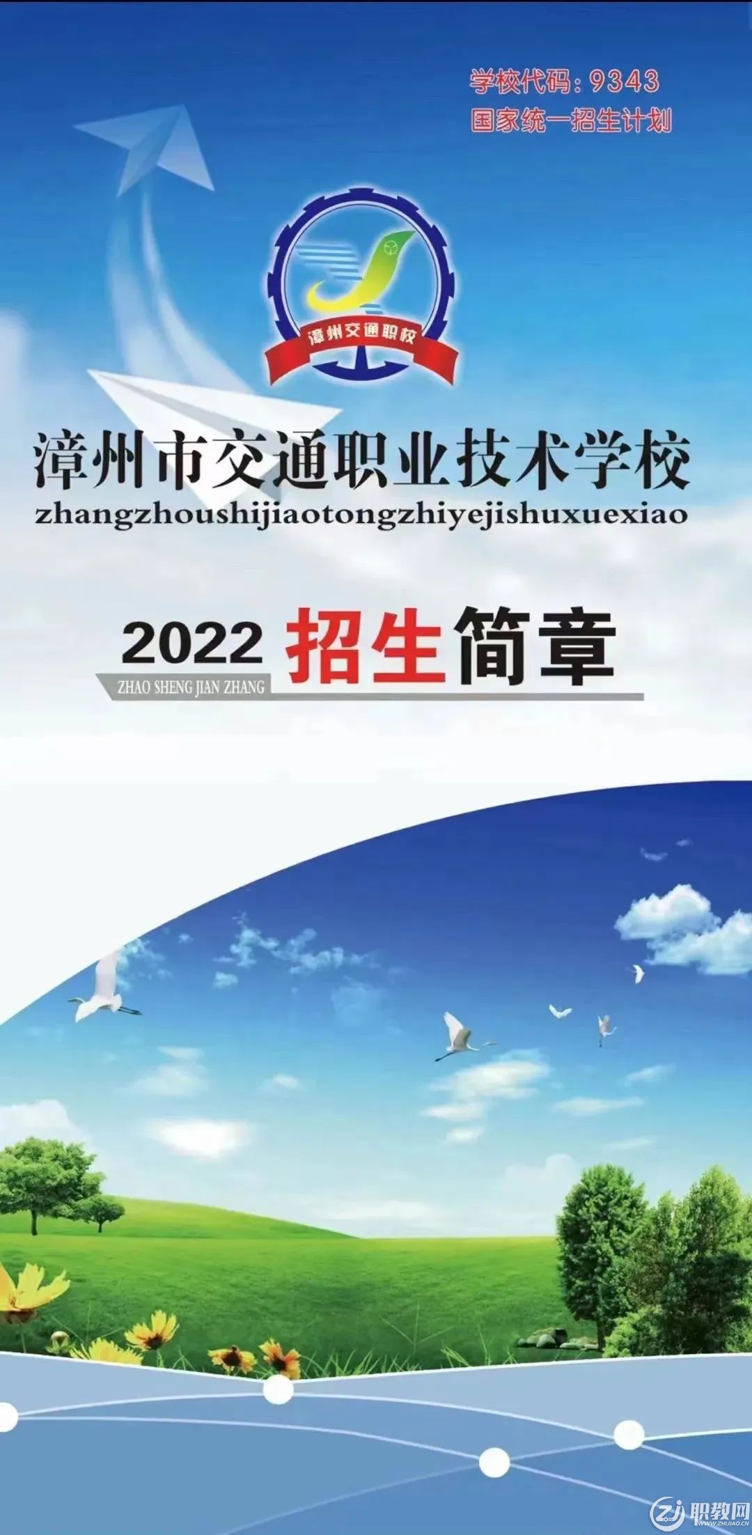 �����н�ͨ�I(y��)���g(sh��)�W(xu��)У2022������(ji��n)��