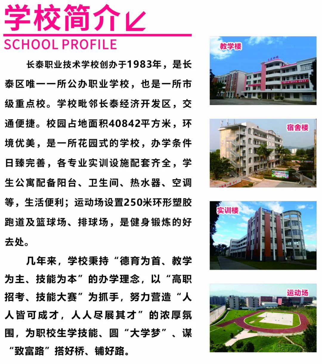 ​�L(zh��ng)̩У2021��������(ji��n)��