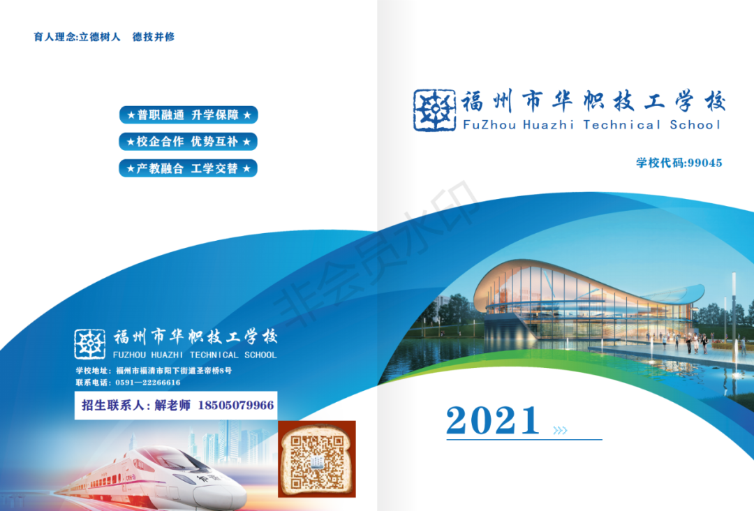 <a href=http://www.tzshuifang.com/school-3214/ target=_blank class=infotextkey>�������A�ü����W(xu��)У</a>2021����������