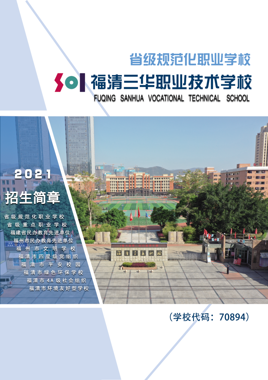 �������A�I(y��)���g(sh��)�W(xu��)У2021��������(ji��n)��