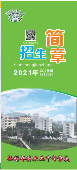 �����A�S�I(y��)�Ќ��WУ2021����������