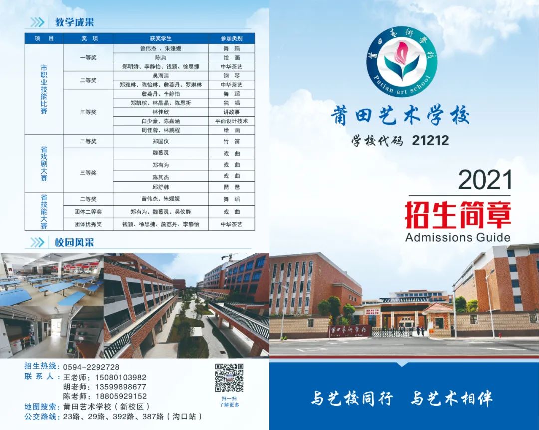 ����ˇ�g(sh��)�W(xu��)У2021��������(ji��n)��
