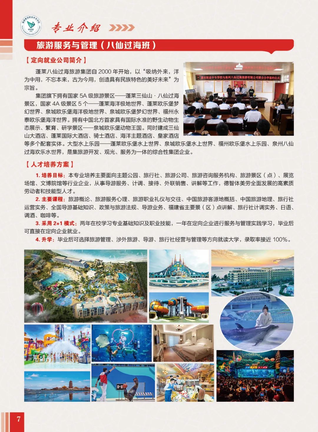2023<a href=http://www.tzshuifang.com/school-400/ target=_blank class=infotextkey>�ݰ��I(y��)�Ќ��W(xu��)У</a>������(ji��n)��