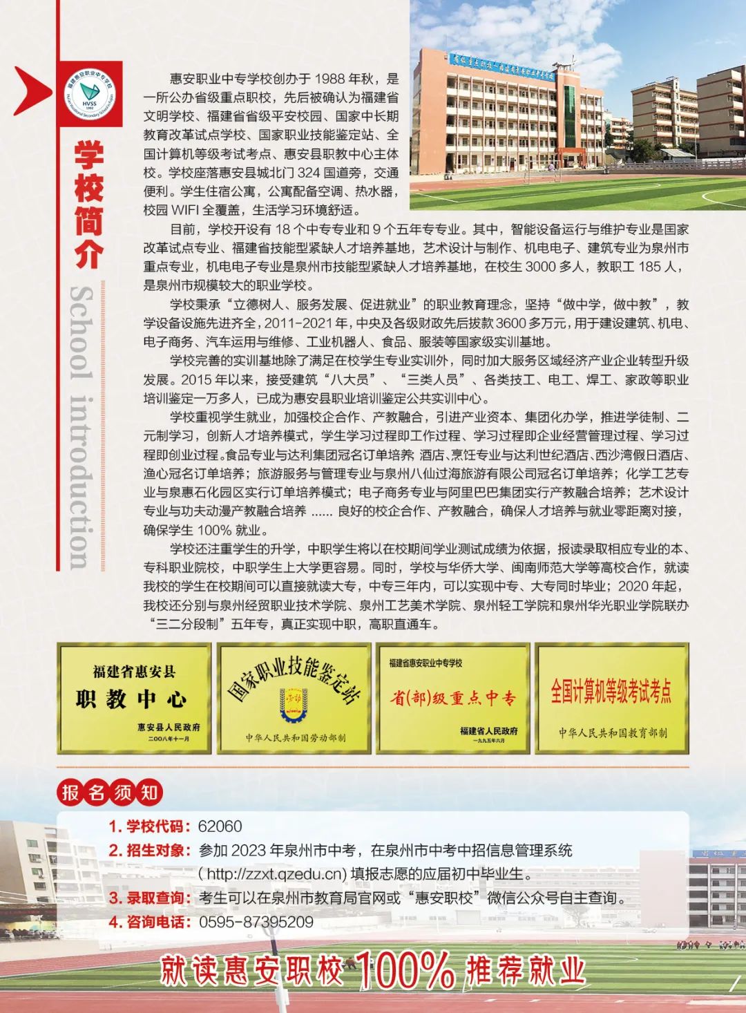 2023<a href=http://www.tzshuifang.com/school-400/ target=_blank class=infotextkey>�ݰ��I(y��)�Ќ��W(xu��)У</a>������(ji��n)��