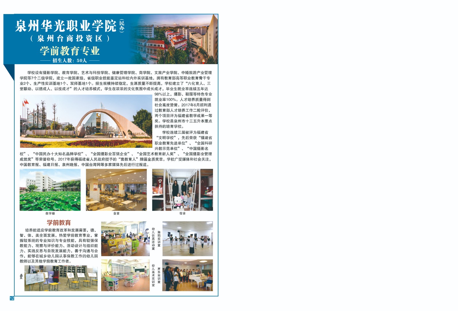 2023��<a href=http://www.tzshuifang.com/school-410/ target=_blank class=infotextkey>�ϰ��I(y��)�Ќ��W(xu��)У</a>���ꌣ��������
