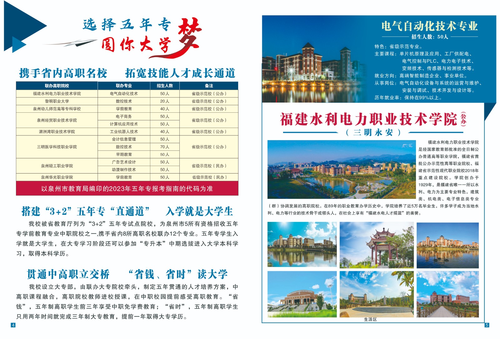 2023��<a href=http://www.tzshuifang.com/school-410/ target=_blank class=infotextkey>�ϰ��I(y��)�Ќ��W(xu��)У</a>���ꌣ��������