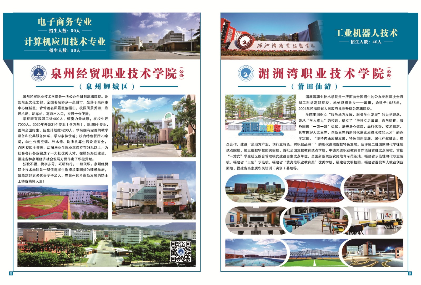 2023��<a href=http://www.tzshuifang.com/school-410/ target=_blank class=infotextkey>�ϰ��I(y��)�Ќ��W(xu��)У</a>���ꌣ��������