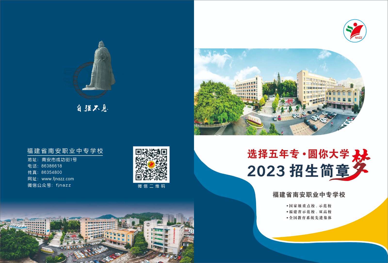 2023��<a href=http://www.tzshuifang.com/school-410/ target=_blank class=infotextkey>�ϰ��I(y��)�Ќ��W(xu��)У</a>���ꌣ��������