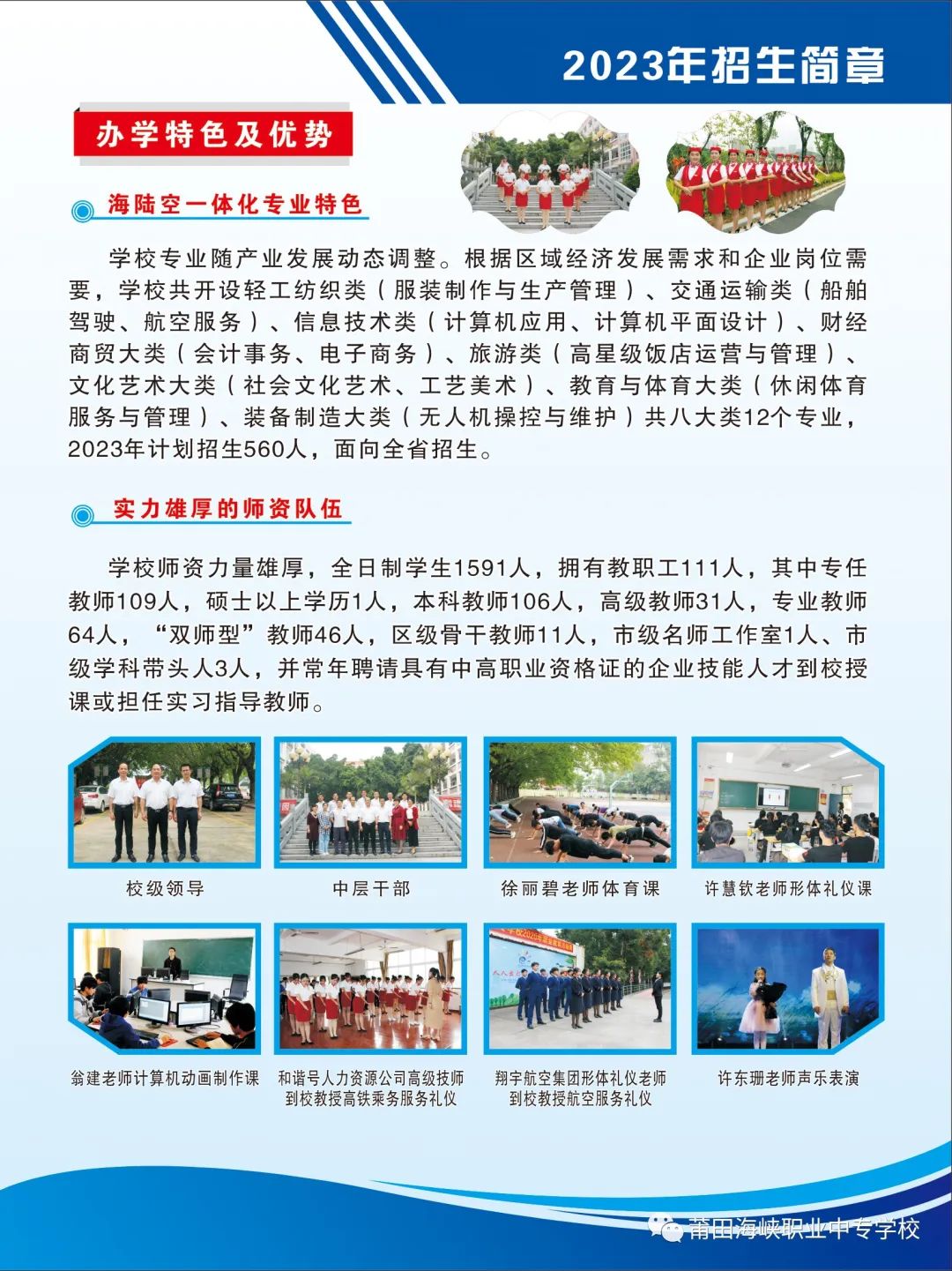 2023�����ﺣ�{�I(y��)�W(xu��)У������(ji��n)��
