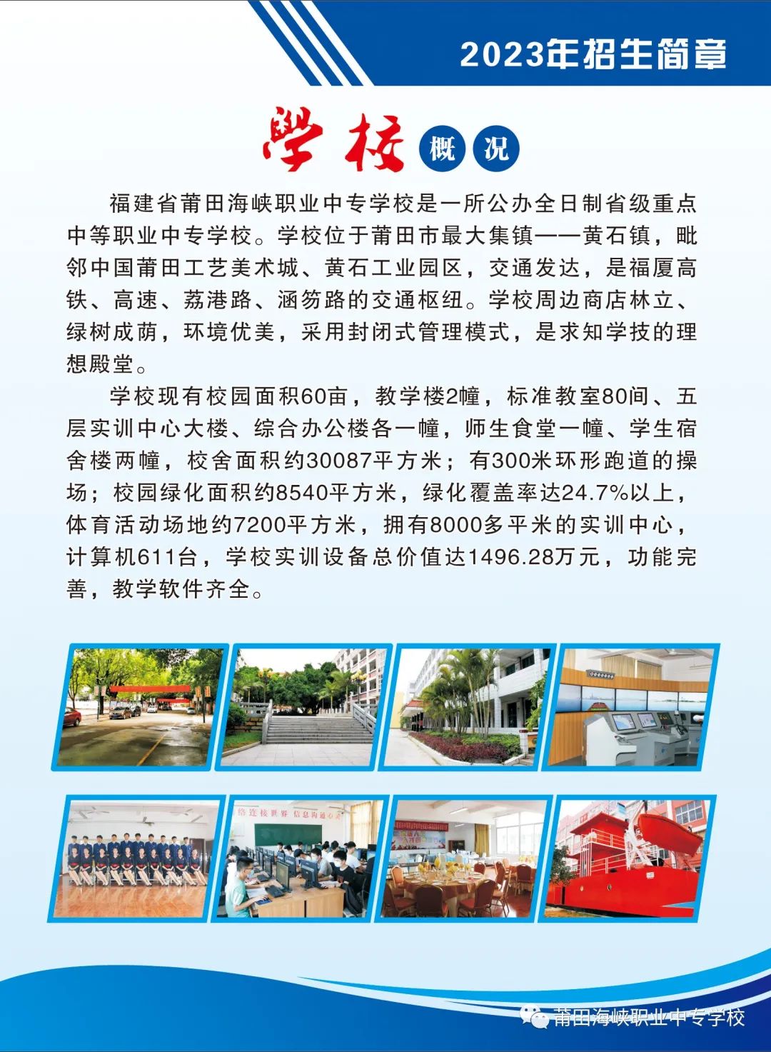 2023�����ﺣ�{�I(y��)�W(xu��)У������(ji��n)��