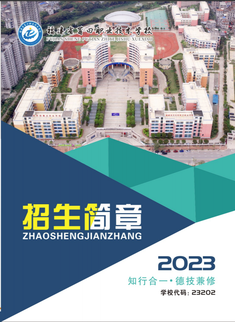 2023�����I(y��)���g�WУ��������
