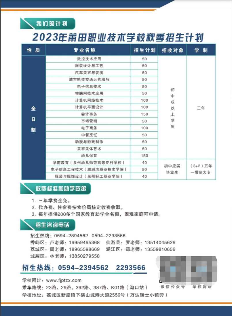 2023�����I(y��)���g�WУ��������