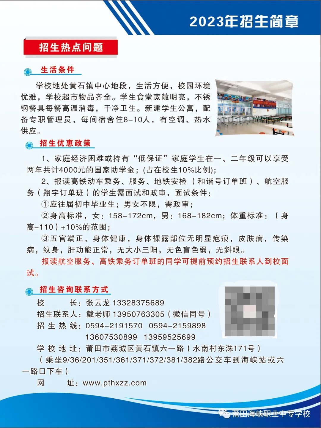 2023�����ﺣ�{�I(y��)�W(xu��)У������(ji��n)��