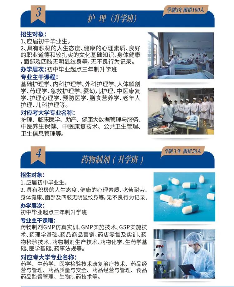 2023年莆田市理工技術(shù)學(xué)校招生簡章