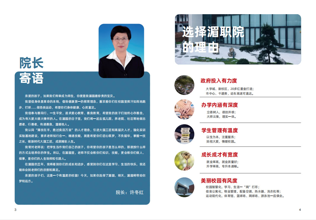 2023�����ޞ��I(y��)���g�WԺ��������