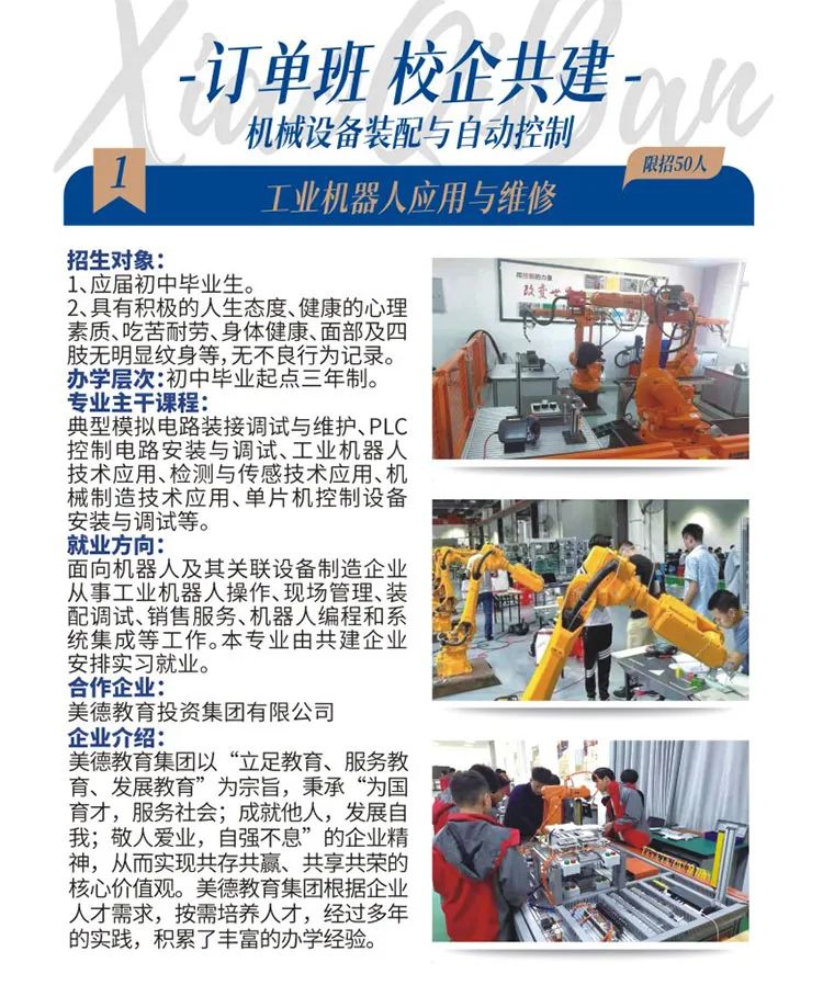 2023年莆田市理工技術(shù)學(xué)校招生簡章