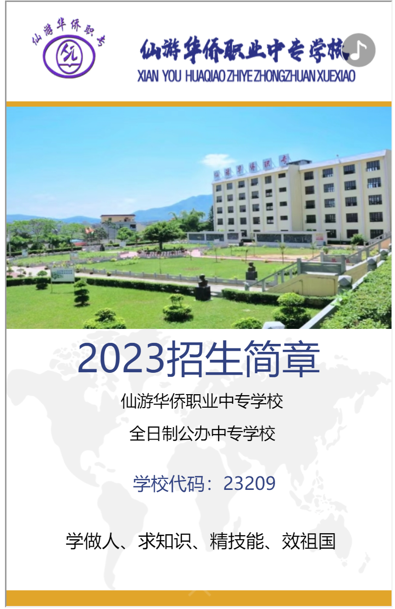 2023�������A�S�I(y��)�Ќ�(zhu��n)�W(xu��)У������(ji��n)��