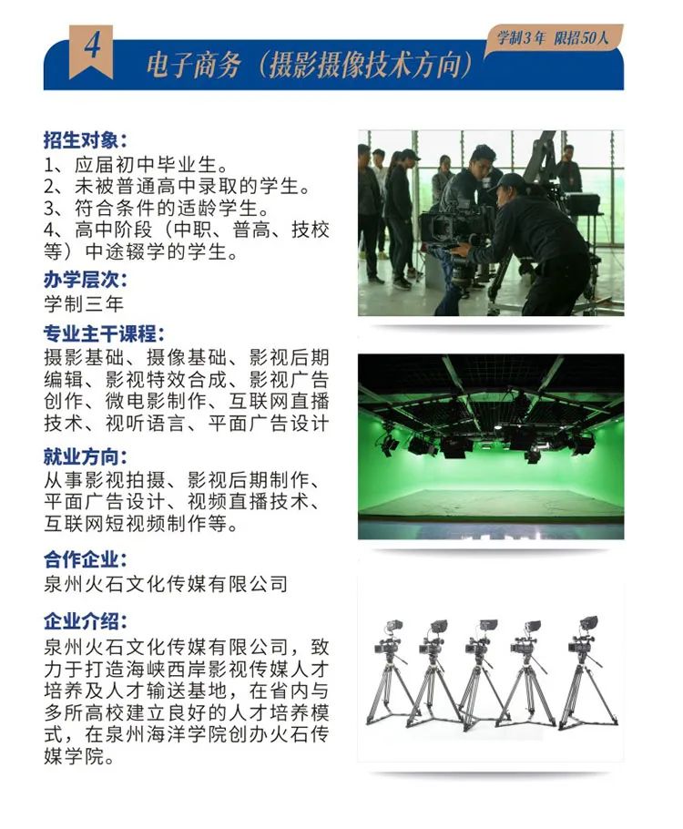 2023年莆田市理工技術(shù)學(xué)校招生簡章