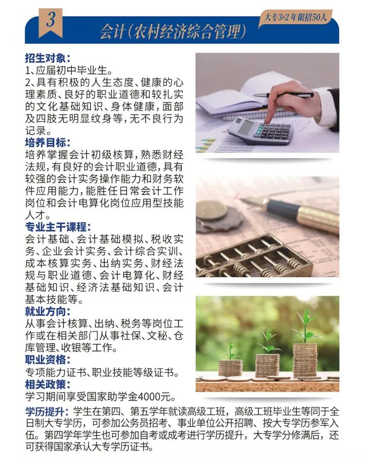 2023年莆田市理工技術(shù)學(xué)校招生簡章