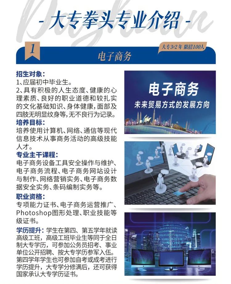 2023年莆田市理工技術(shù)學(xué)校招生簡章