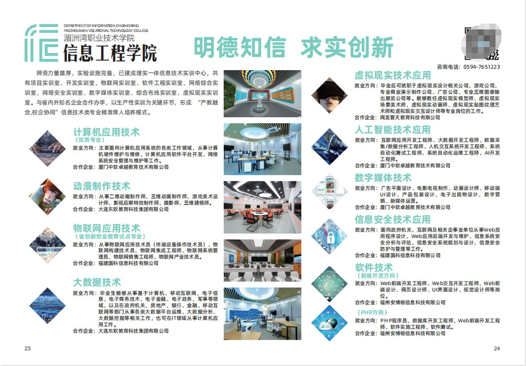2023�����ޞ��I(y��)���g�WԺ��������