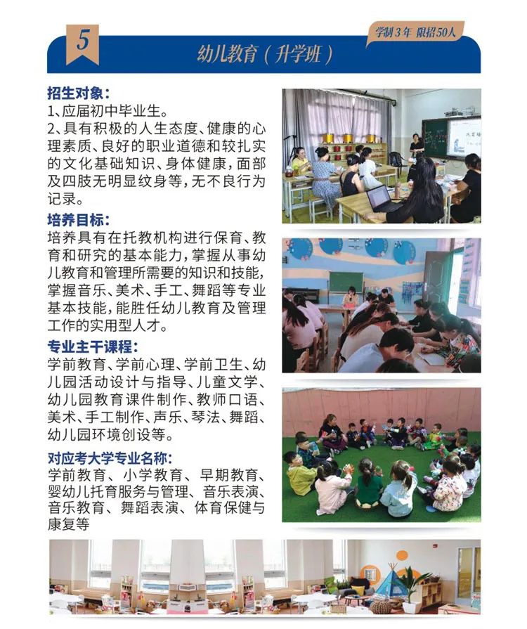2023年莆田市理工技術(shù)學(xué)校招生簡章