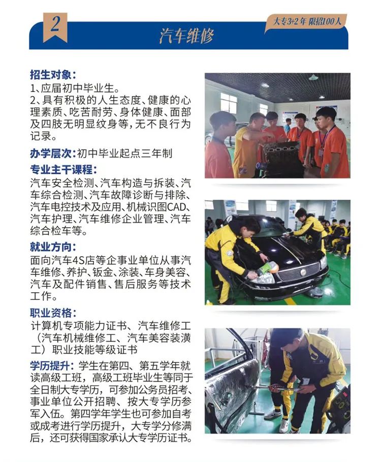 2023年莆田市理工技術(shù)學(xué)校招生簡章