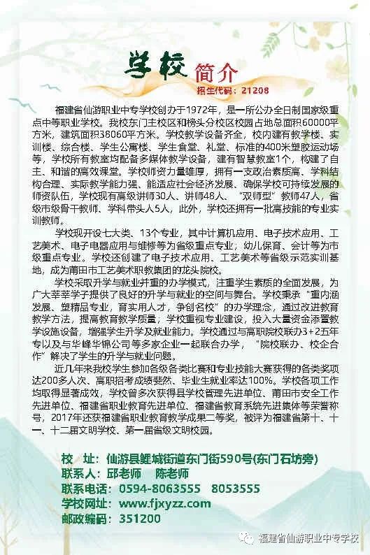 2023�������I(y��)�Ќ��W(xu��)У��������