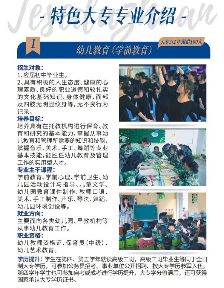 2023年莆田市理工技術(shù)學(xué)校招生簡章