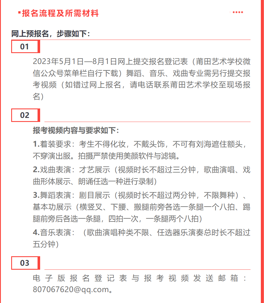 2023������ˇ�g(sh��)�W(xu��)У������(ji��n)��