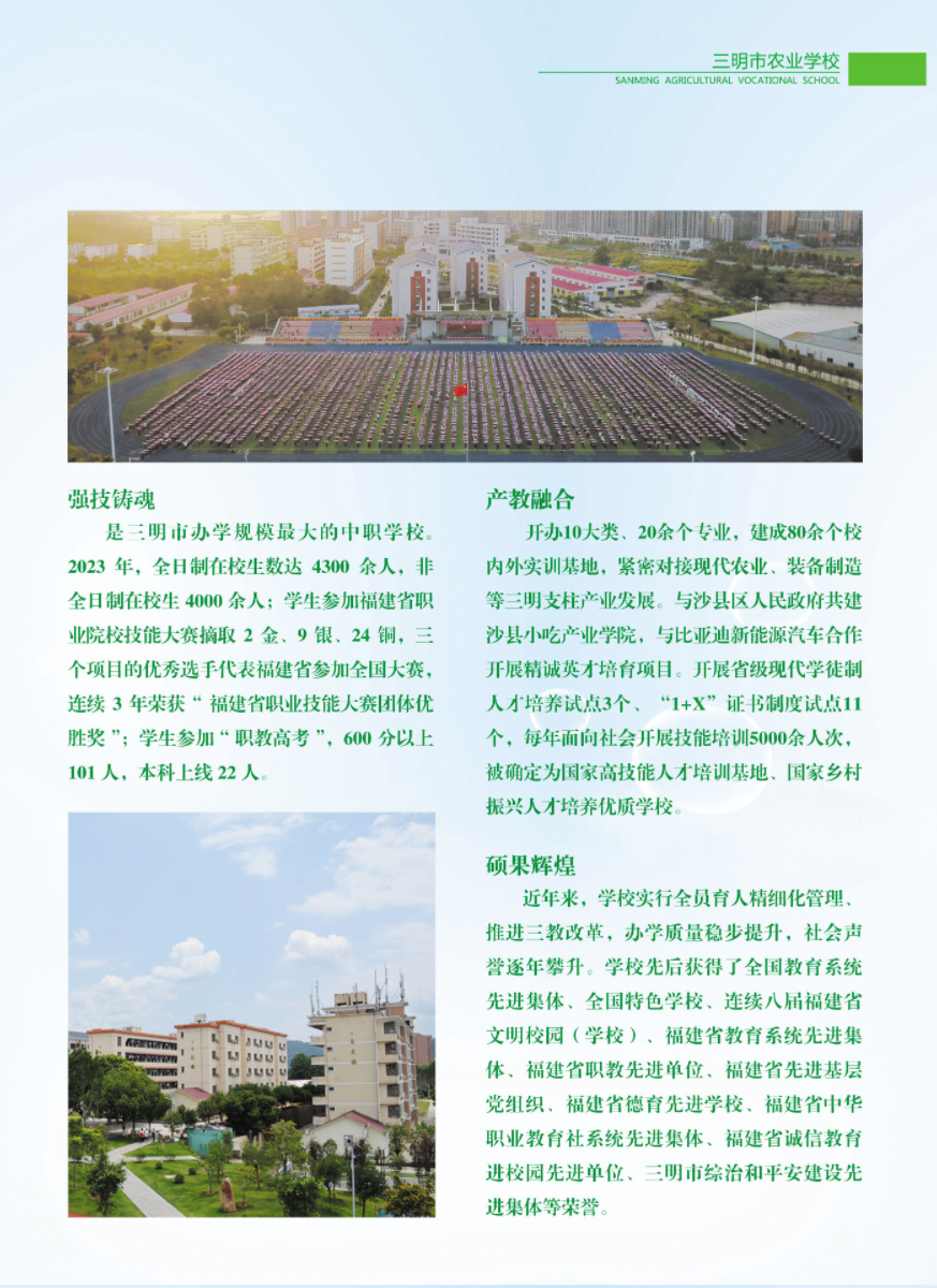 2023���������r(n��ng)�I(y��)�W(xu��)У������(ji��n)��