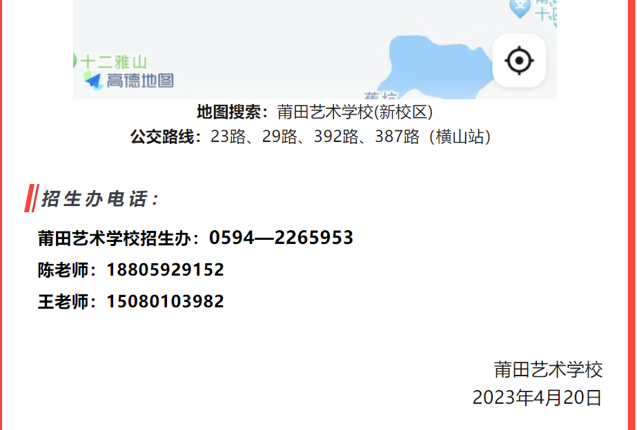 2023������ˇ�g(sh��)�W(xu��)У������(ji��n)��