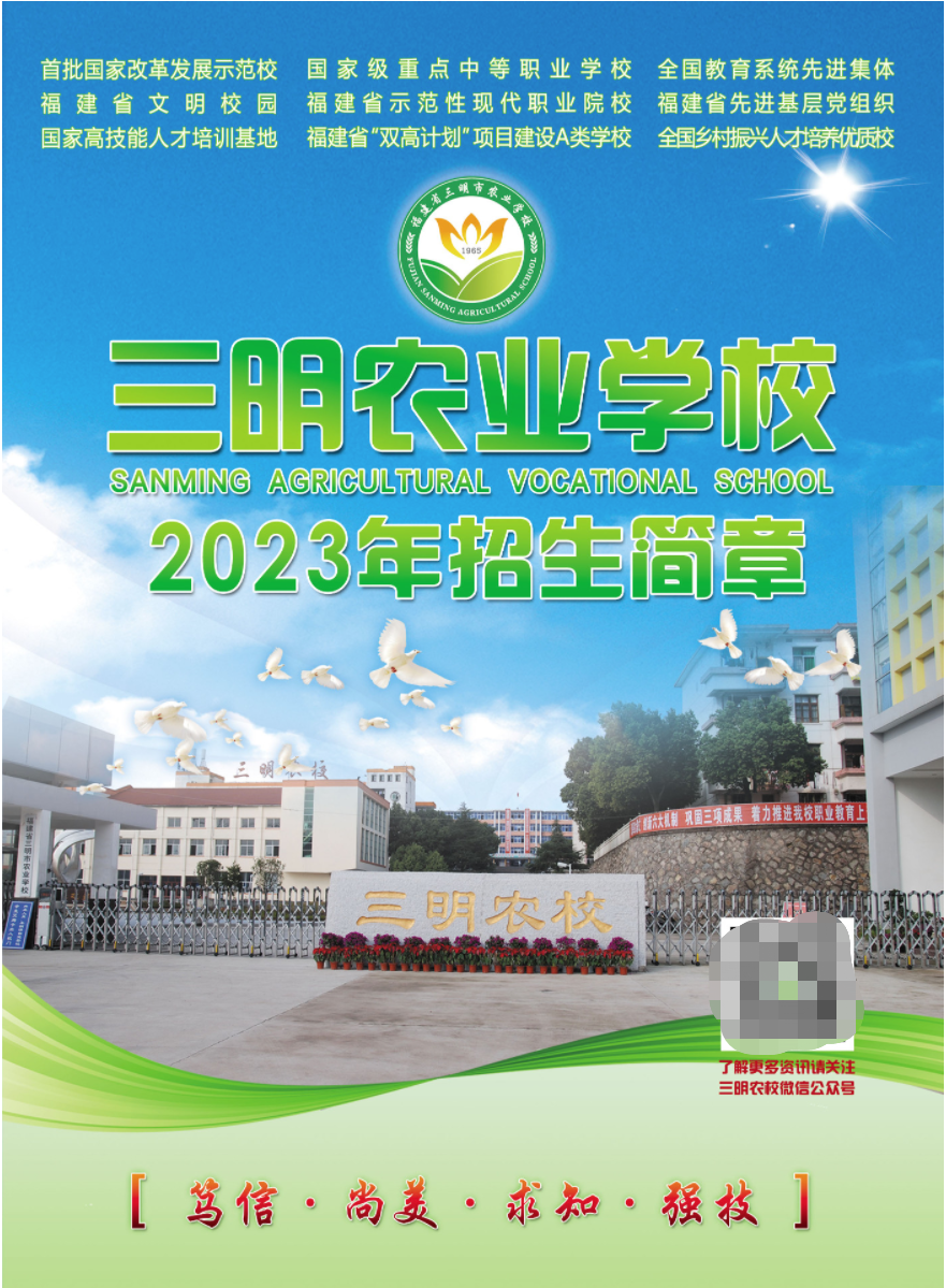 2023���������r(n��ng)�I(y��)�W(xu��)У������(ji��n)��