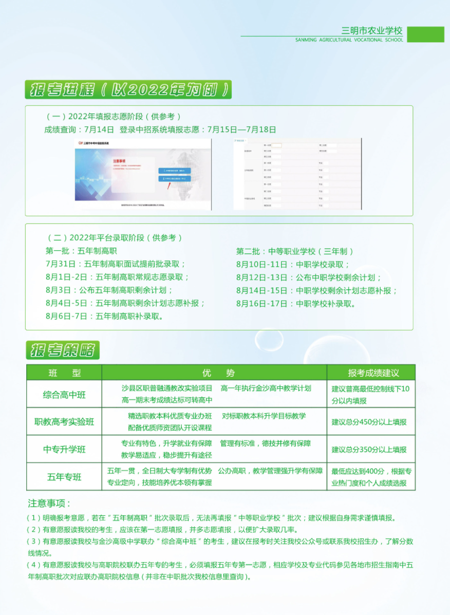 2023���������r(n��ng)�I(y��)�W(xu��)У������(ji��n)��