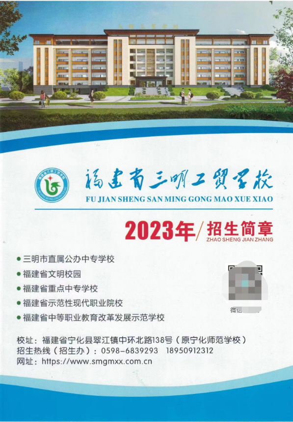 2023���������Q(m��o)�W(xu��)У������(ji��n)��