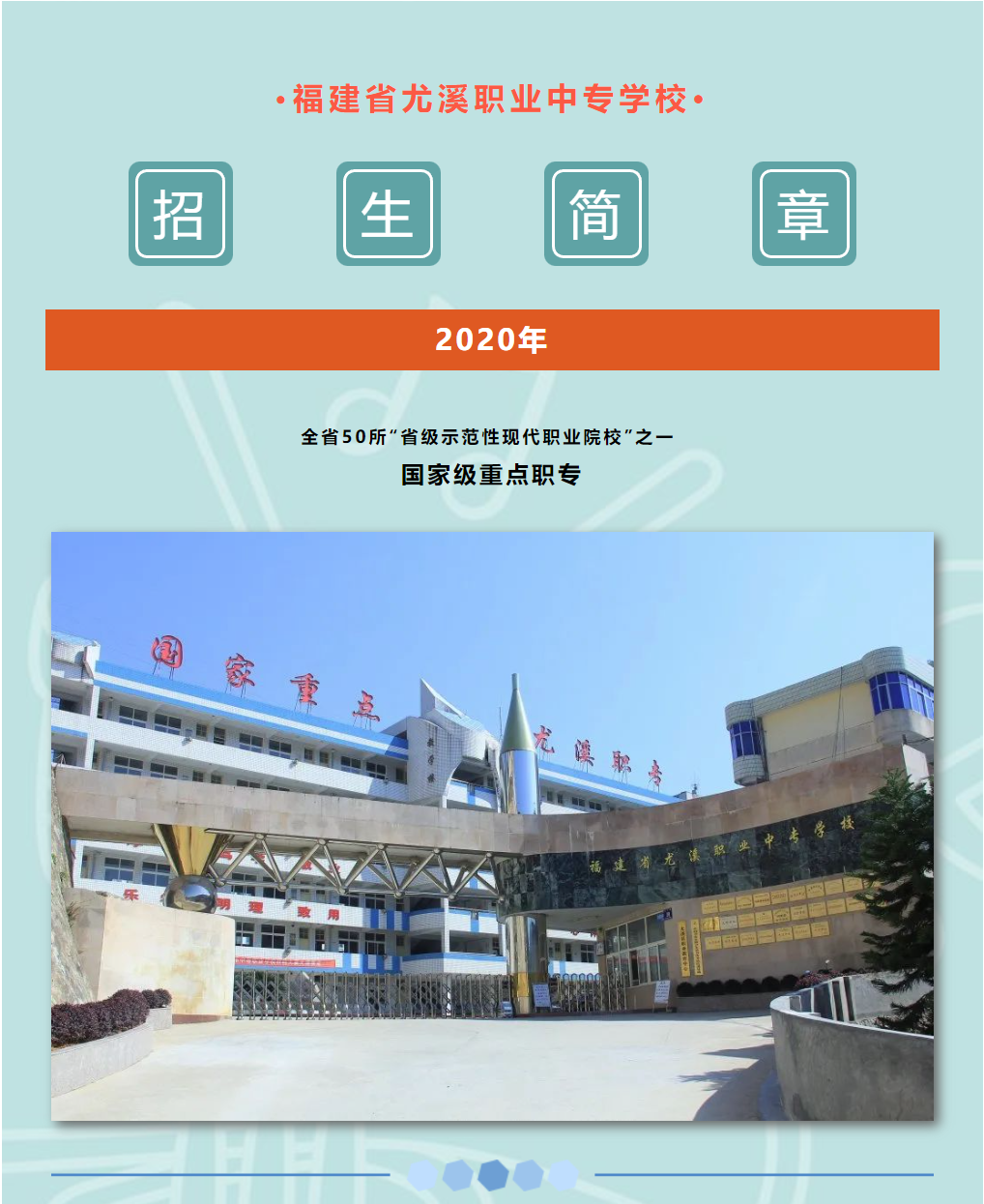 2023����Ϫ�I(y��)�Ќ��W(xu��)У��������