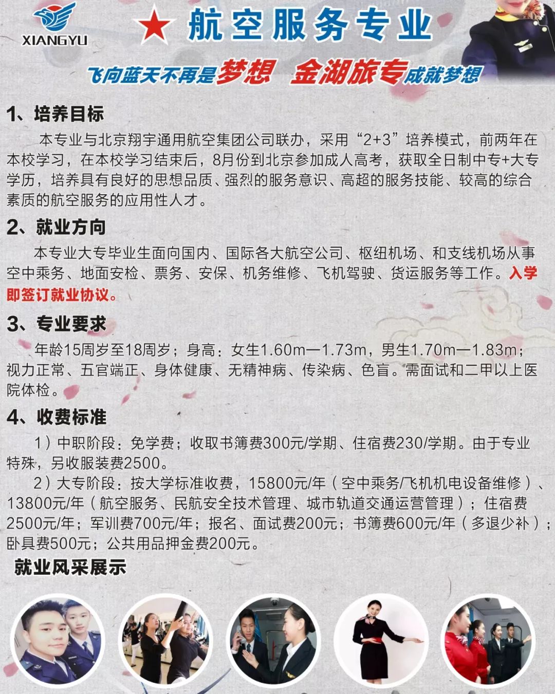 2023�������н�������I(y��)�Ќ��W(xu��)У��������