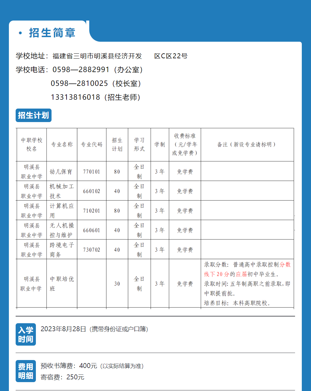 2023��Ϫ�h�I(y��)�ЌW(xu��)��������