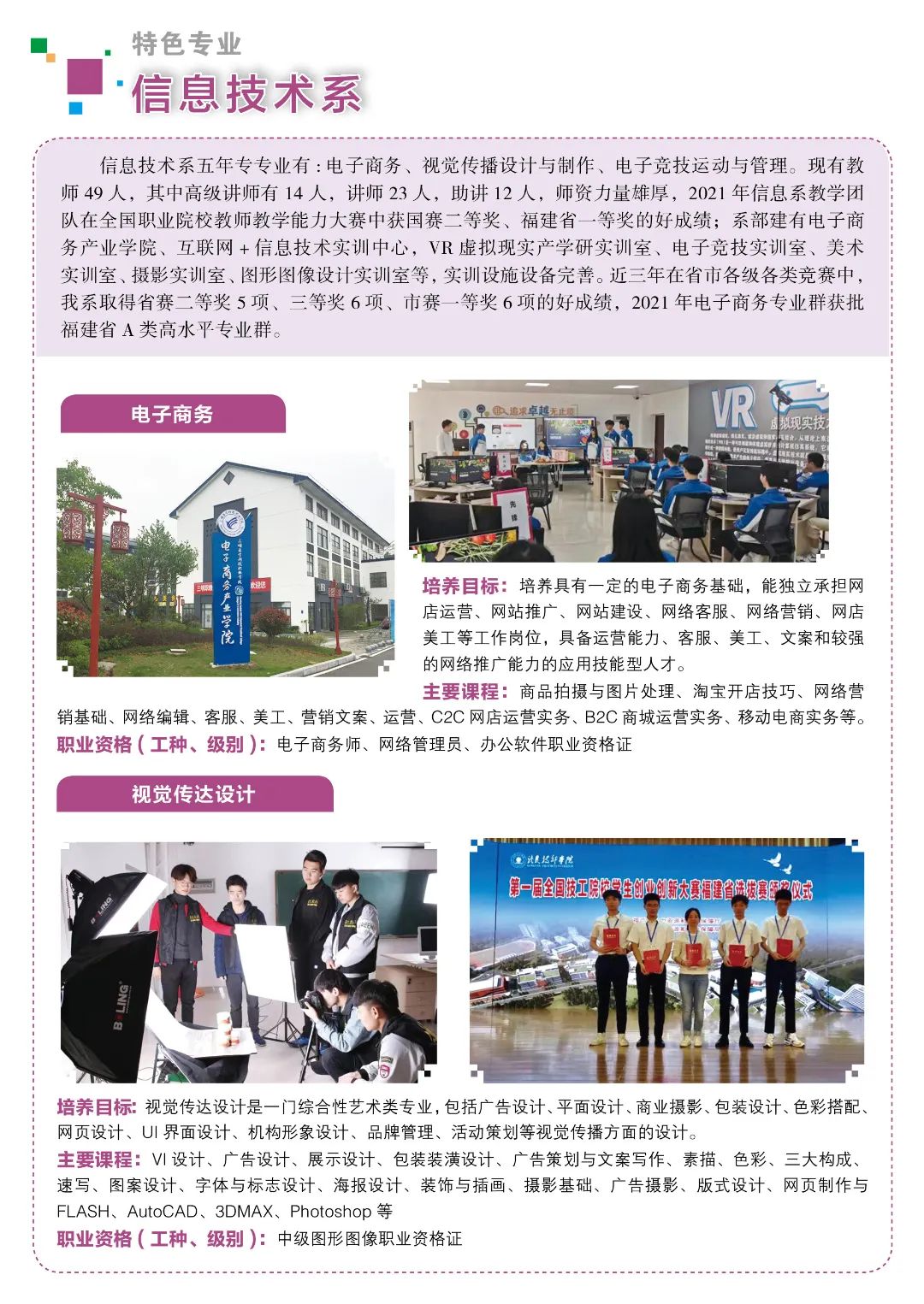 三明市高級技工學(xué)校招生簡章