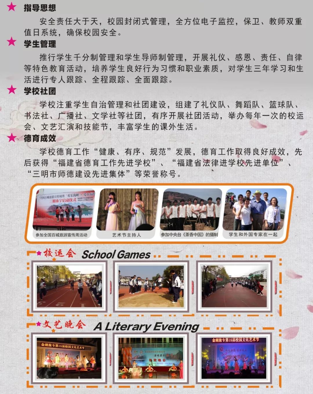 2023�������н�������I(y��)�Ќ��W(xu��)У��������