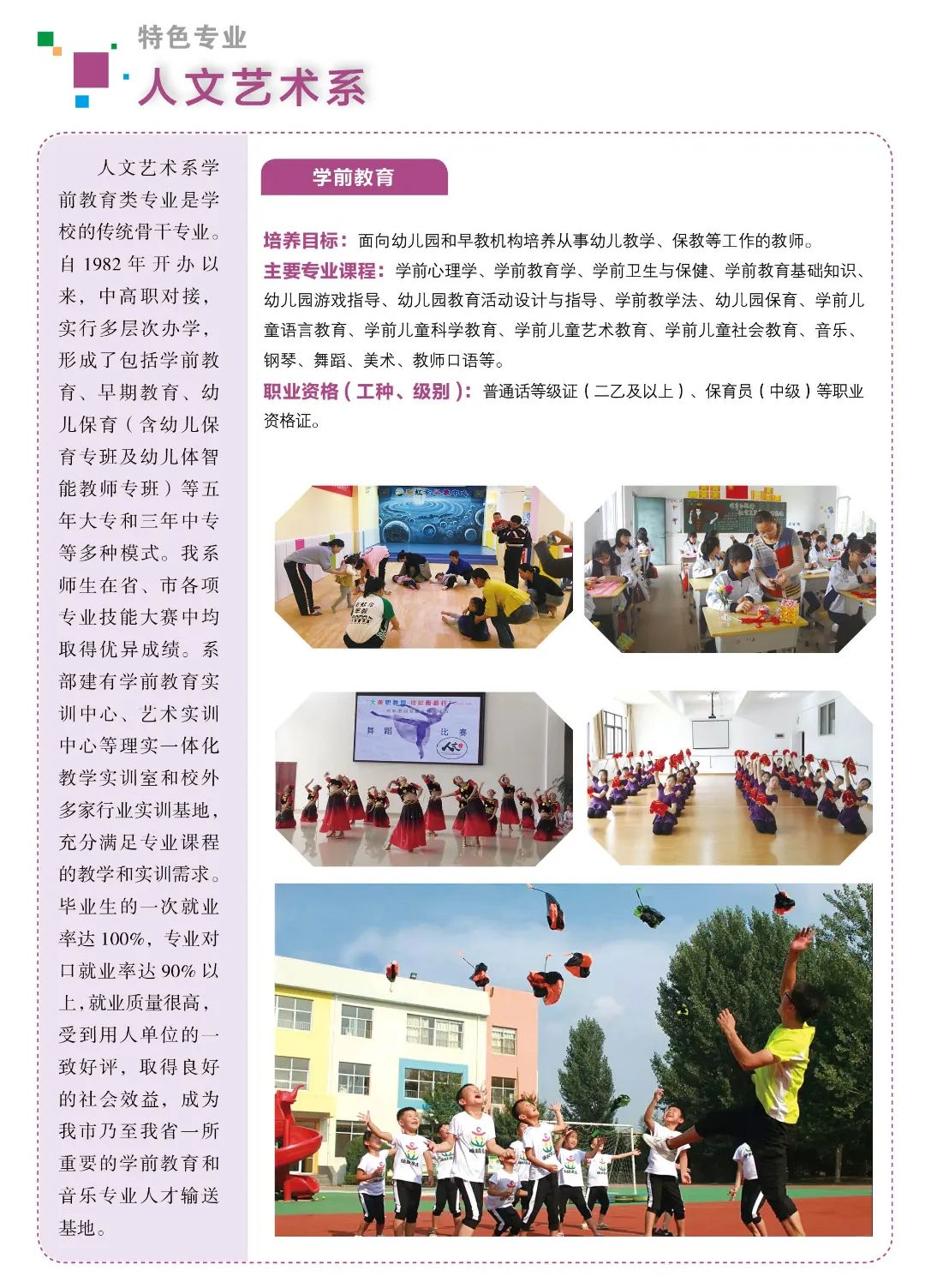 三明市高級技工學(xué)校招生簡章