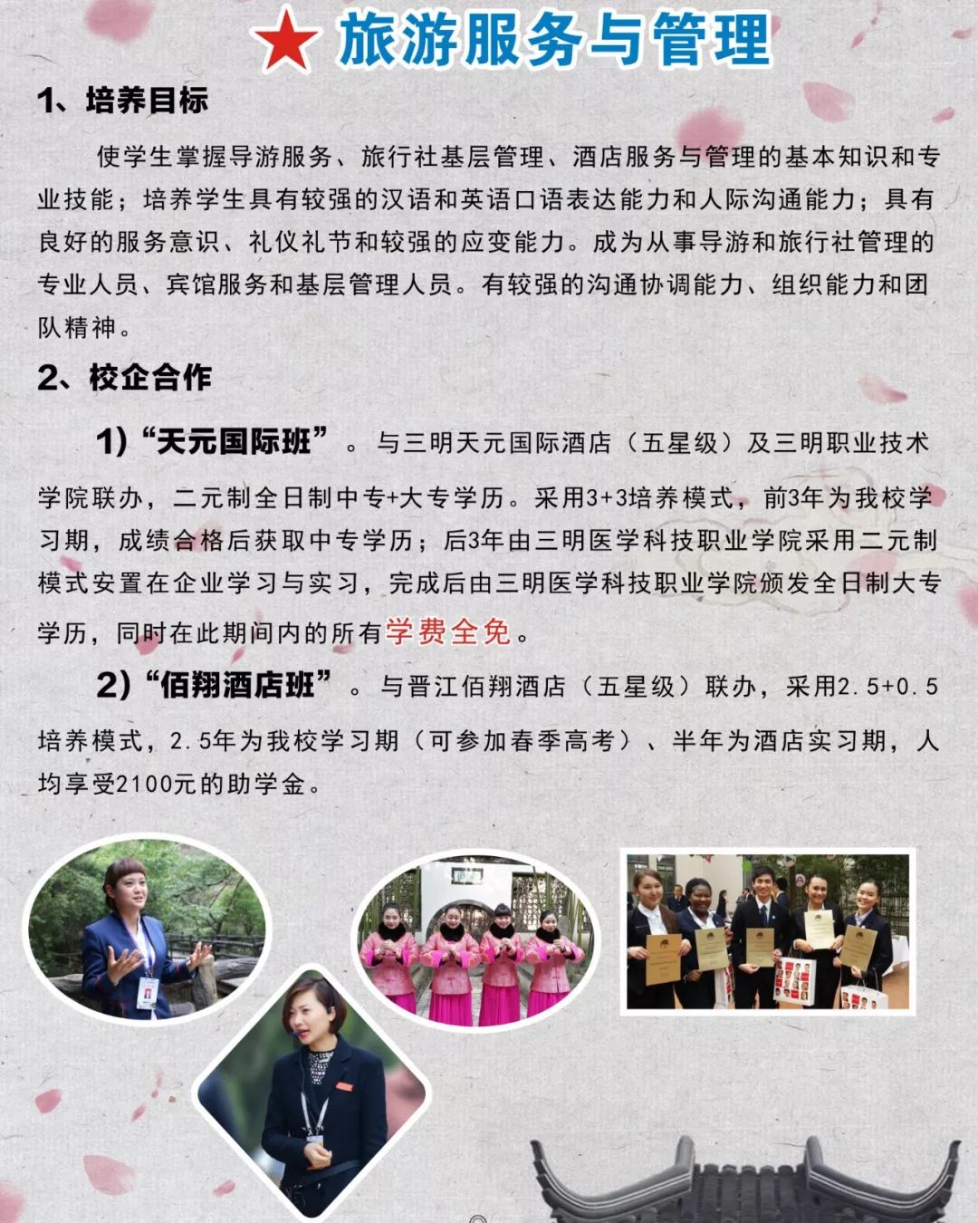 2023�������н�������I(y��)�Ќ��W(xu��)У��������