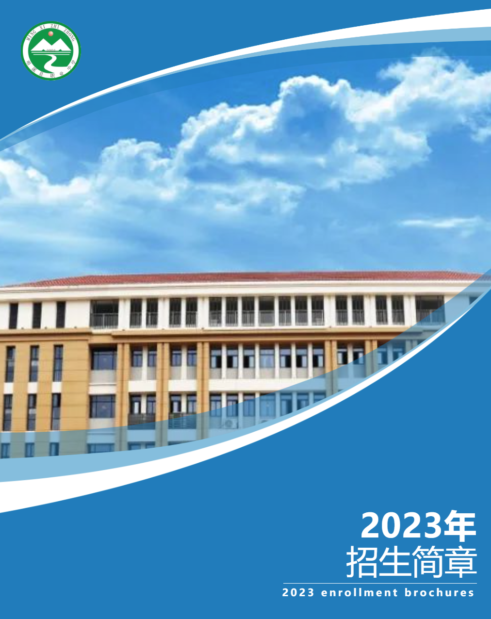 2023��Ϫ�h�I(y��)�ЌW(xu��)��������