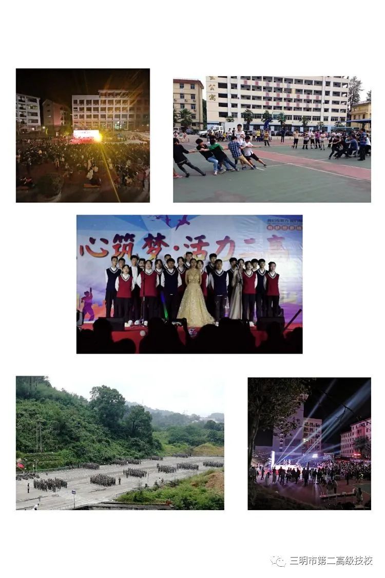 三明市第二高級(jí)技工學(xué)校招生簡(jiǎn)章