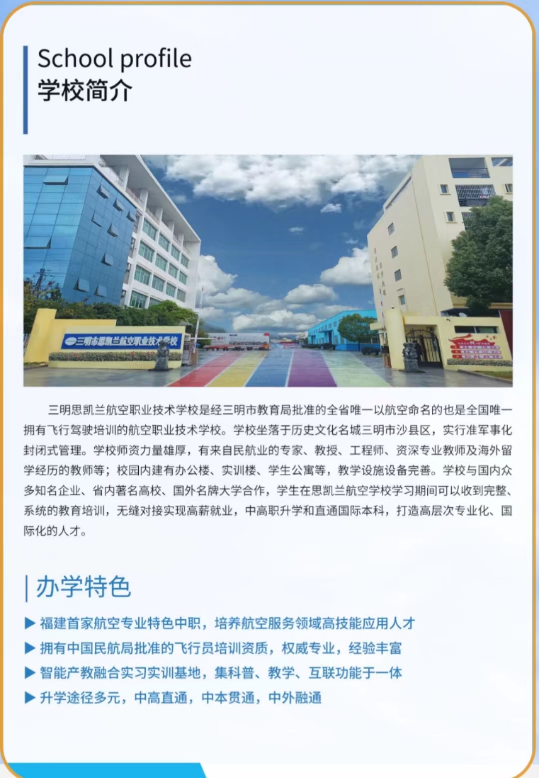 2023��˼�P�m�����I(y��)��У������(ji��n)��