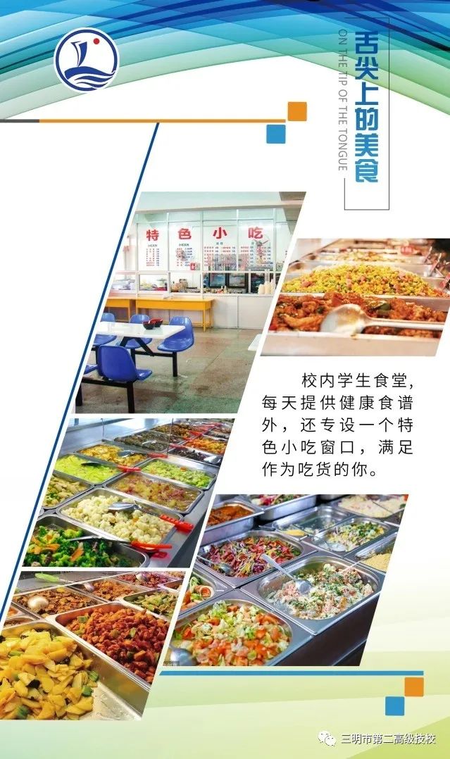 三明市第二高級(jí)技工學(xué)校招生簡(jiǎn)章
