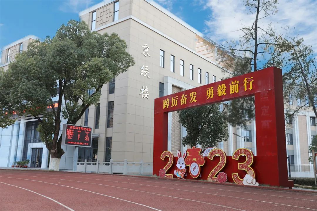 2023�������t(y��)�W(xu��)�Ƽ��I(y��)�W(xu��)Ժ��������
