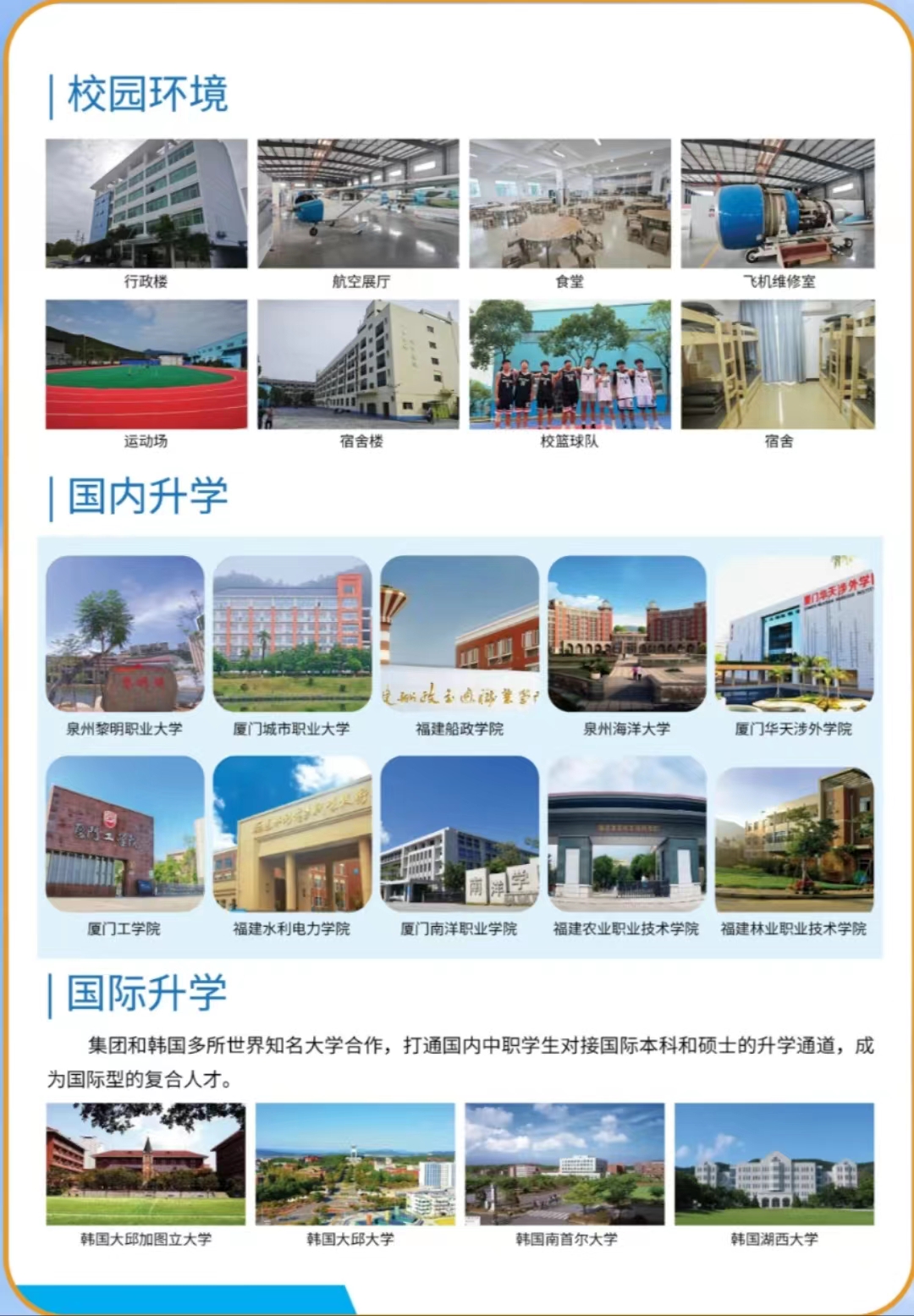 2023��˼�P�m�����I(y��)��У������(ji��n)��